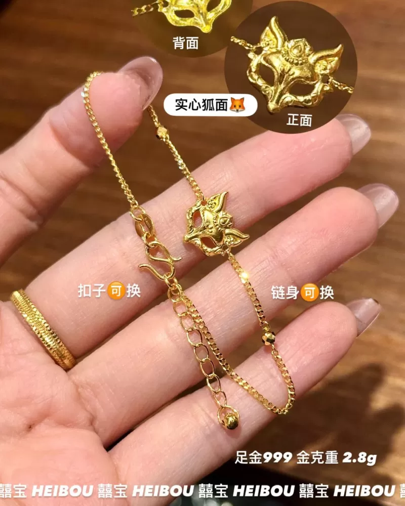 【5G实心】狐面手链