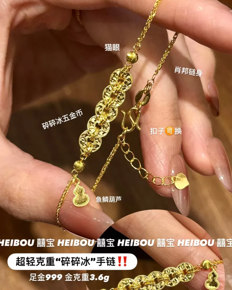 【5G实心】碎冰金币葫芦-手链