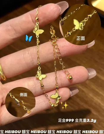 【5G实心】鱼鳞蝴蝶手链