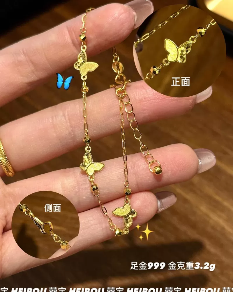 【5G实心】鱼鳞蝴蝶手链