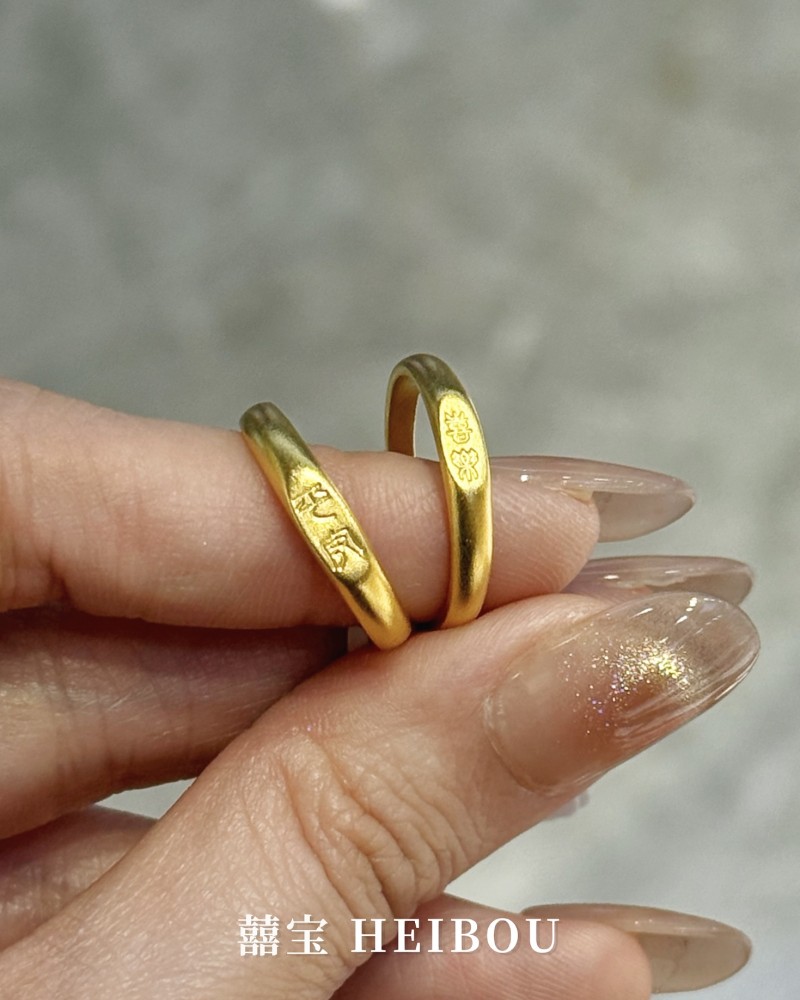 【古法实心】平安喜乐-对戒（可刻名字）