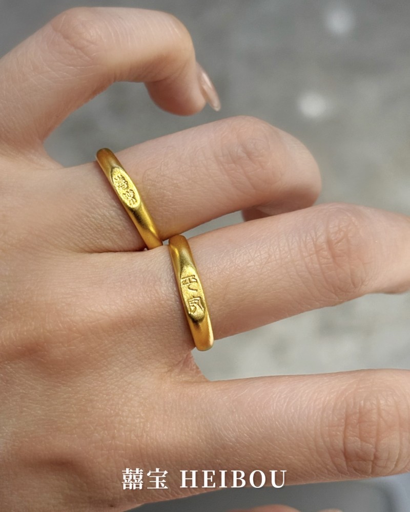 【古法实心】平安喜乐-对戒（可刻名字）