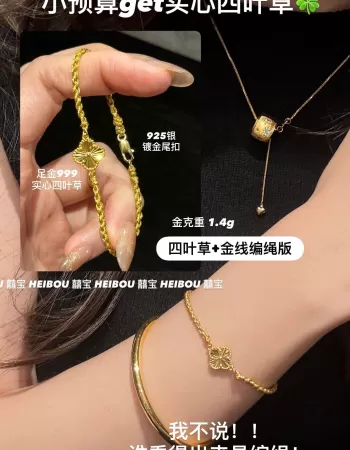 【囍宝原创】四叶草编绳定制