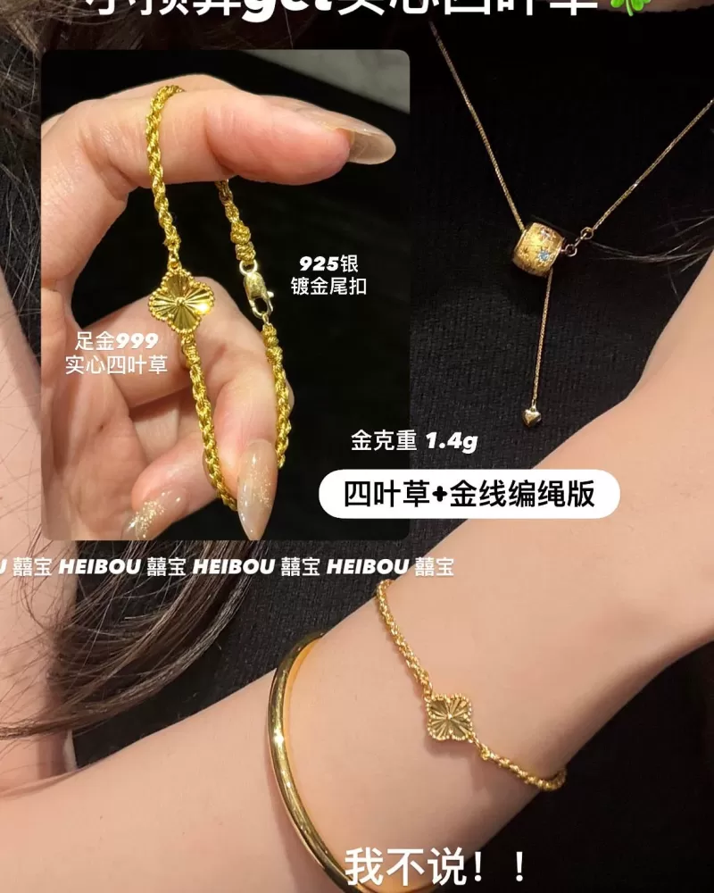 【囍宝原创】四叶草编绳定制