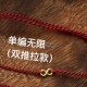 实心无限+编绳定制 