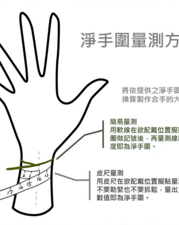 【囍宝原创】无限8手绳