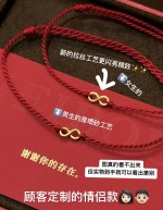 【囍宝原创】无限8手绳