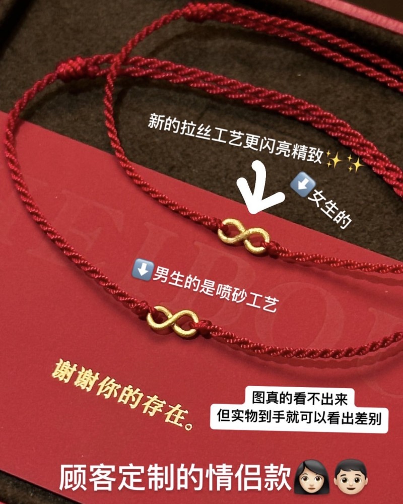 【囍宝原创】无限8手绳