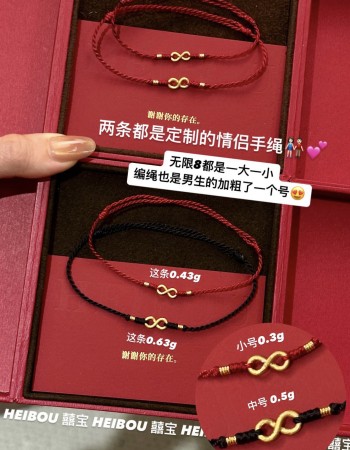 【囍宝原创】无限8手绳