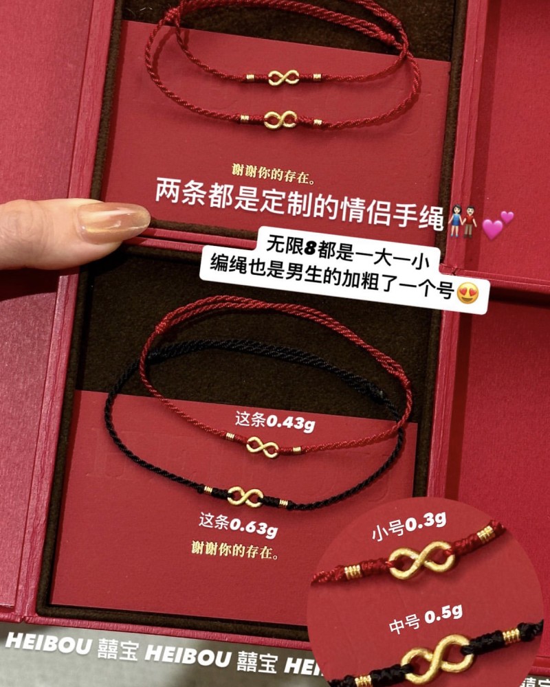 【囍宝原创】无限8手绳