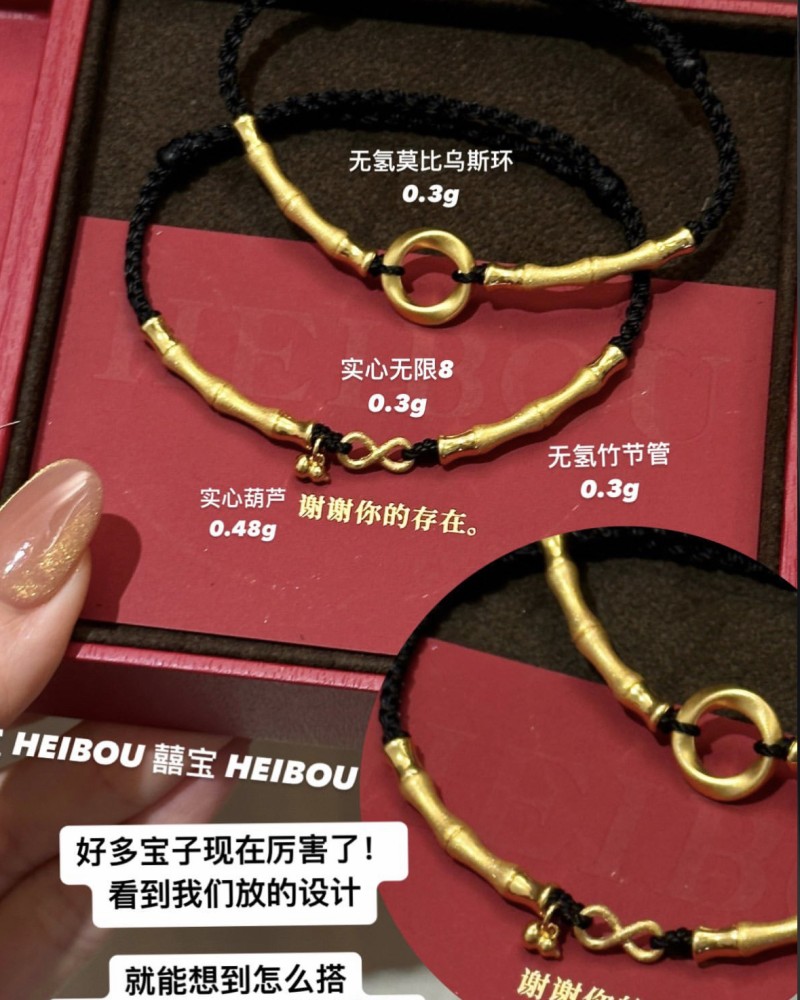 【囍宝原创】无限8手绳