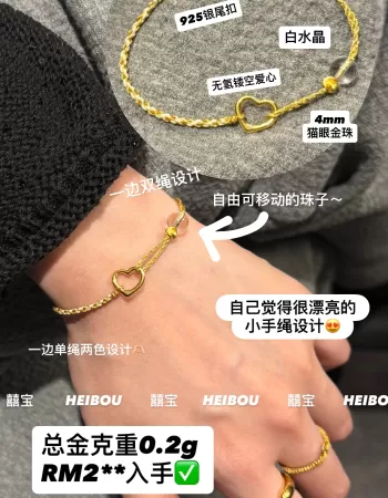 【囍宝原创】无氢镂空爱心+猫眼金珠+925银尾扣+白水晶编绳定制