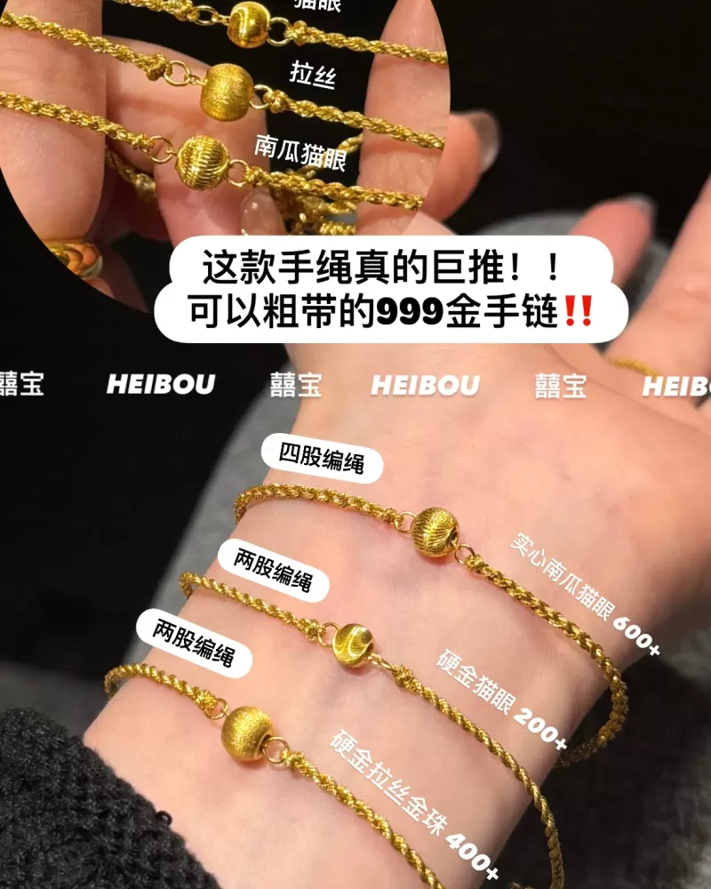 【囍宝原创】猫眼珠子-编绳定制