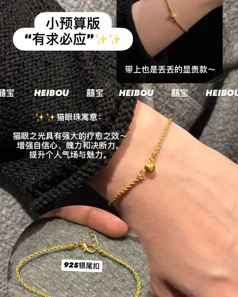 【囍宝原创】猫眼珠子-编绳定制