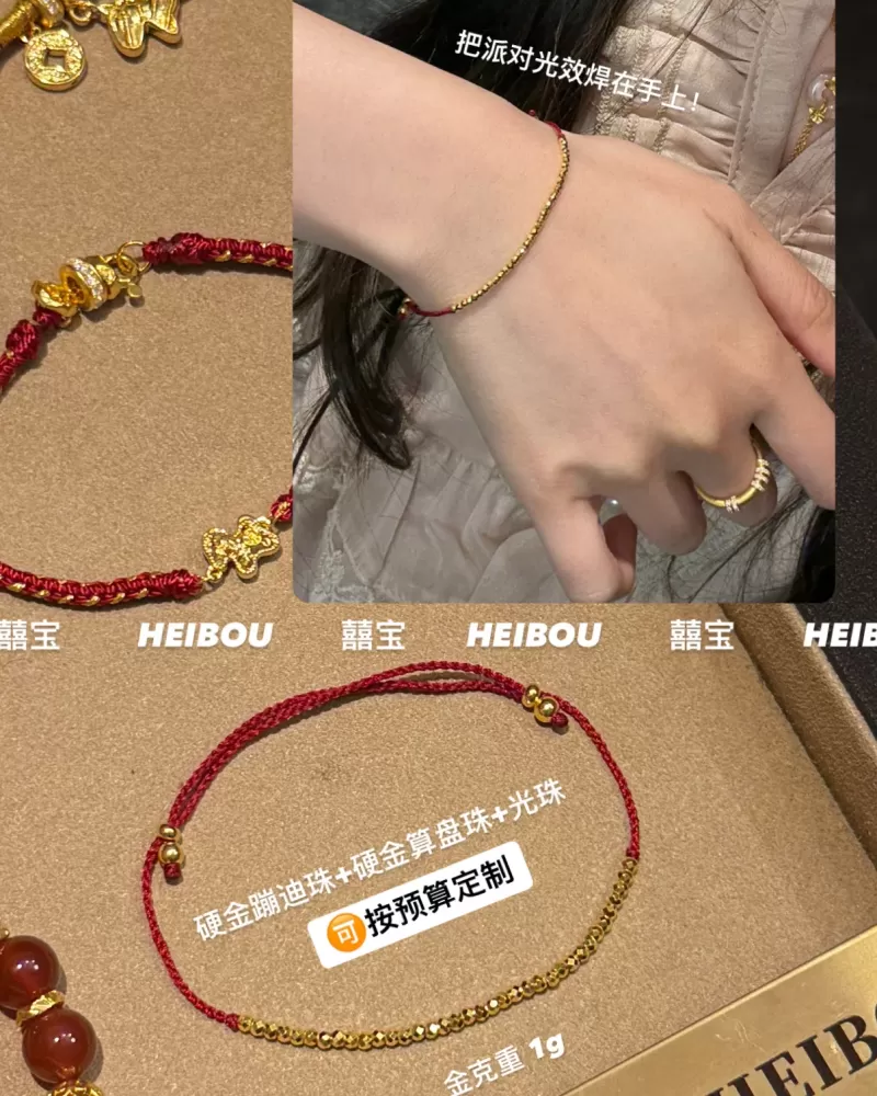 【囍宝原创】马年显贵编绳定制
