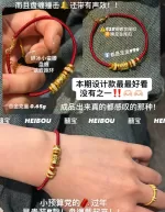 【囍宝原创】马年显贵编绳定制