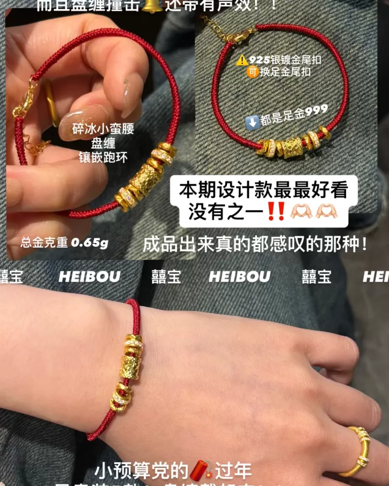 【囍宝原创】马年显贵编绳定制
