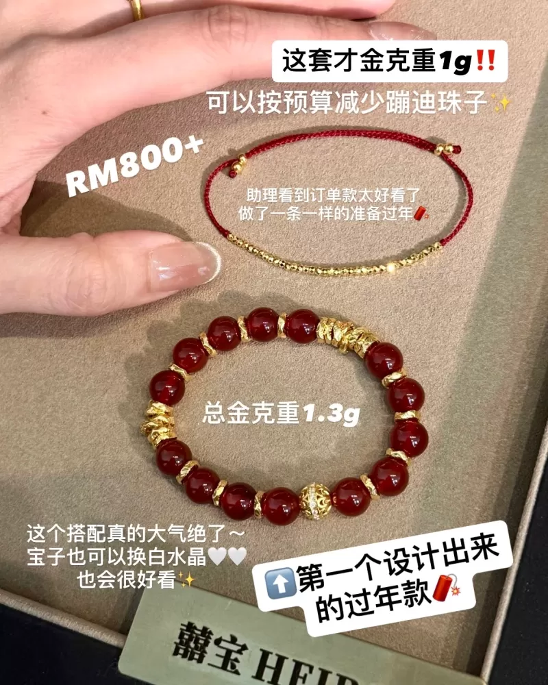【囍宝原创】马年显贵编绳定制