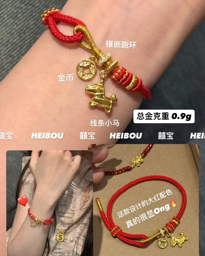 【囍宝原创】马年显贵编绳定制