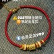无氢碎碎冰小蛮腰+盘缠+925银镀金尾扣+编绳定制【金克重0.64g+-】  + RM401.15 
