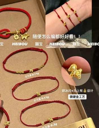 【囍宝原创】马年编绳定制