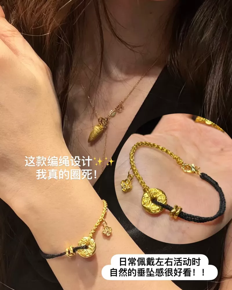 【囍宝定制】古币四叶草编绳定制