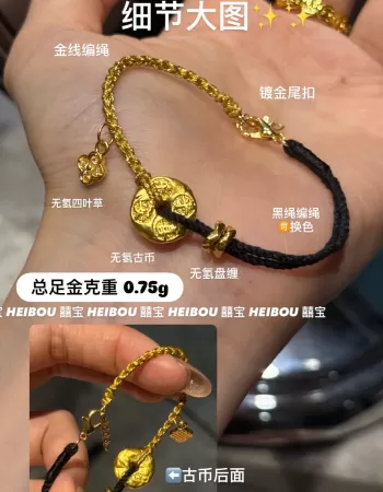 【囍宝定制】古币四叶草编绳定制