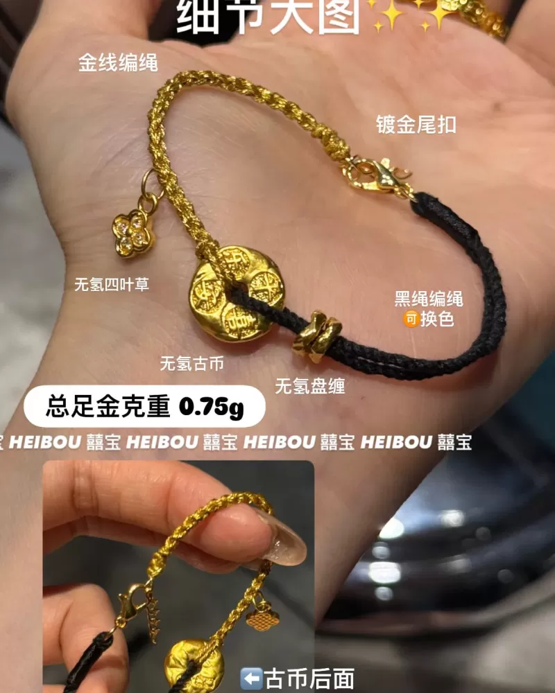 【囍宝定制】古币四叶草编绳定制