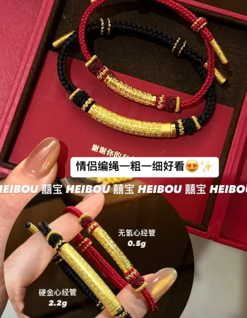 【囍宝编绳】心经管编绳定制