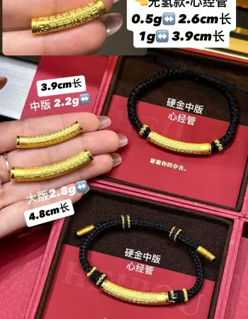 【囍宝编绳】心经管编绳定制