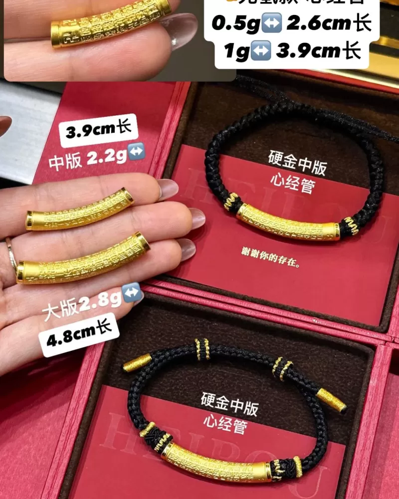 【囍宝编绳】心经管编绳定制