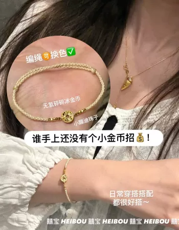 【囍宝编绳】碎冰金币手绳定制