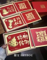 【囍宝臻品】金钞相框礼盒
