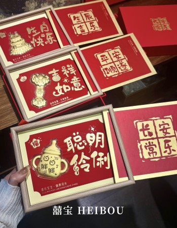 【囍宝臻品】金钞相框礼盒