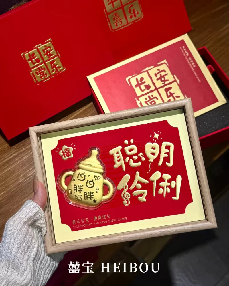 【囍宝臻品】金钞相框礼盒