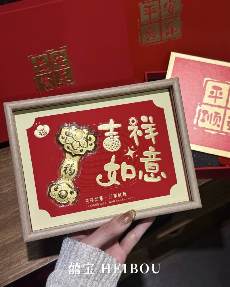 【囍宝臻品】金钞相框礼盒