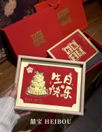 【囍宝臻品】金钞相框礼盒