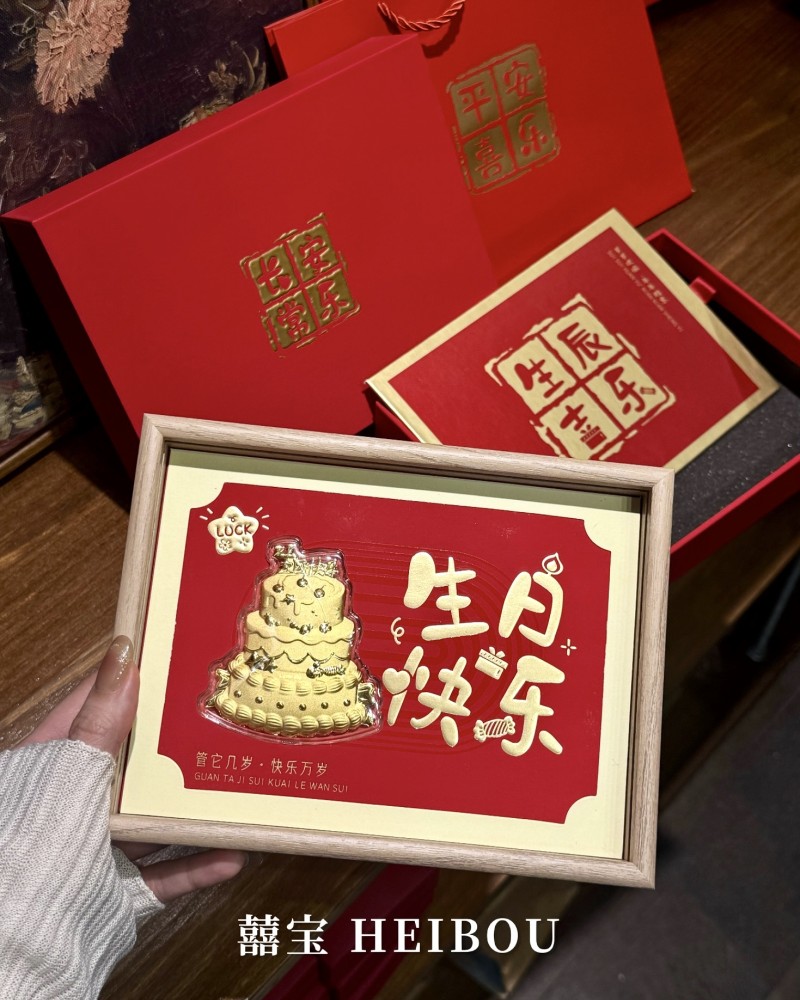 【囍宝臻品】金钞相框礼盒