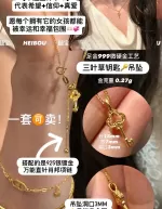 【微硬金】三叶草钥匙