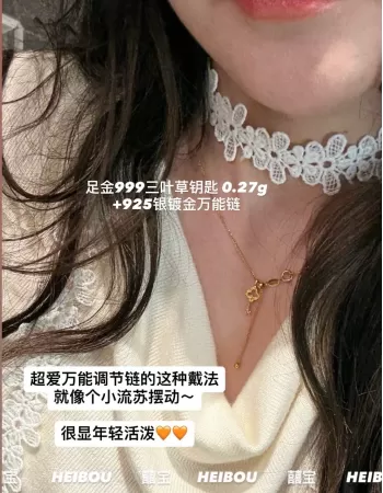 【微硬金】三叶草钥匙