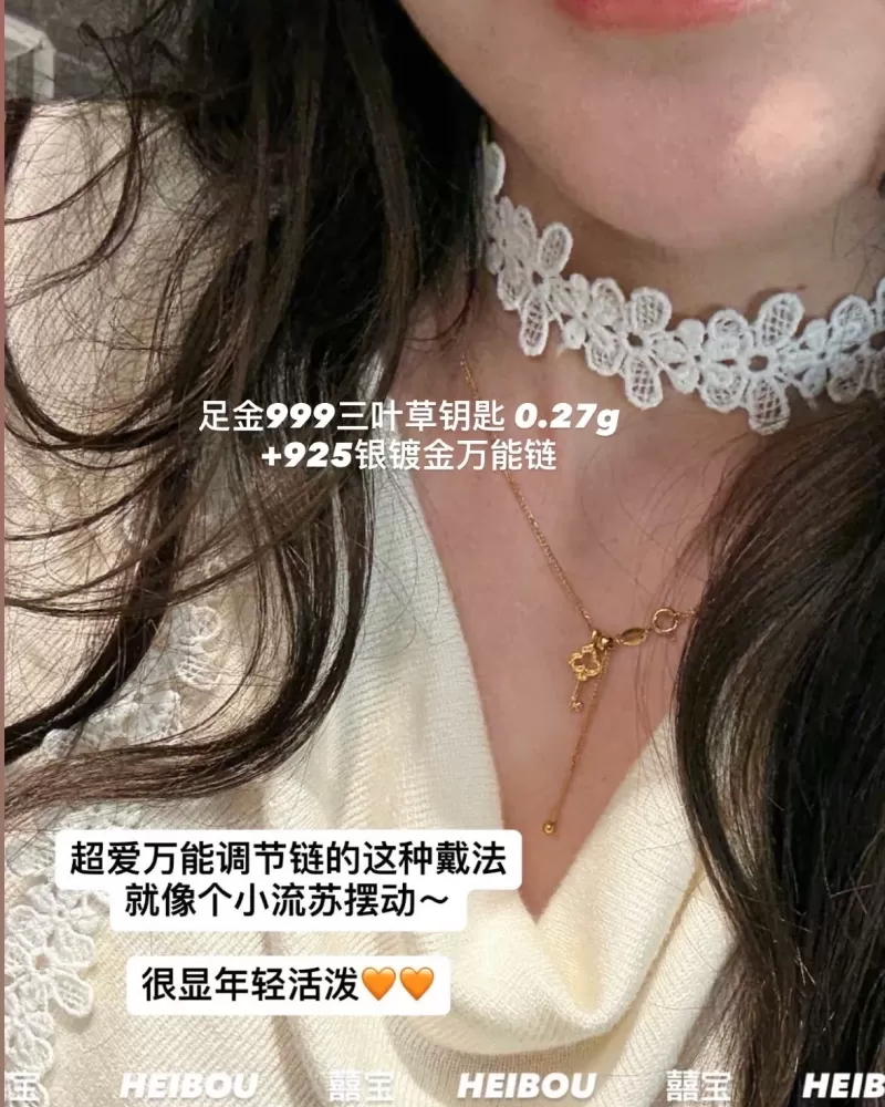 【微硬金】三叶草钥匙