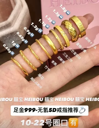 【无氢5D】人气款戒指推荐