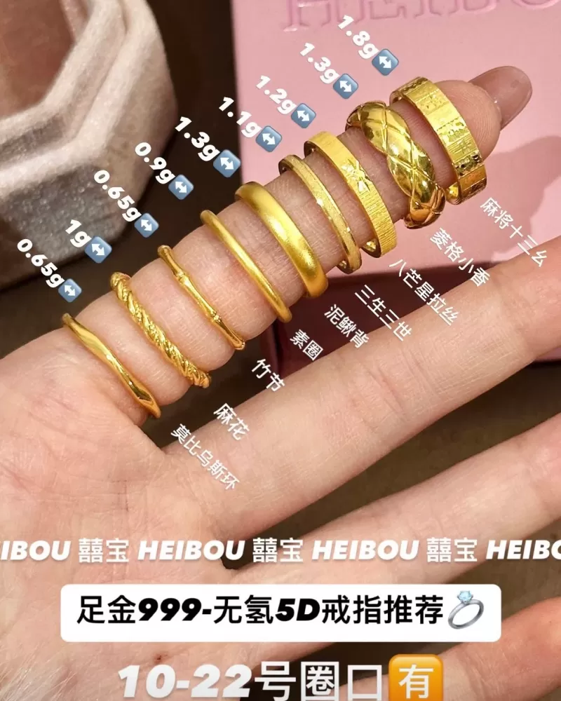 【无氢5D】人气款戒指推荐