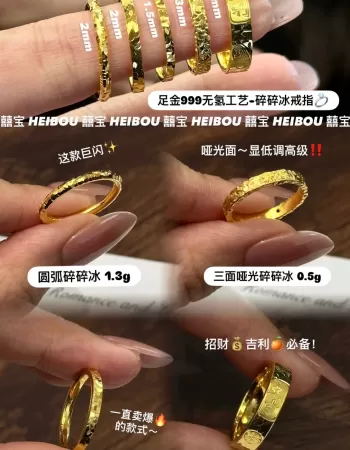 【无氢5D】碎碎冰戒指系列