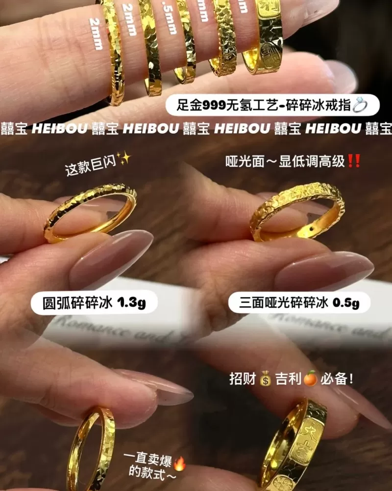 【无氢5D】碎碎冰戒指系列