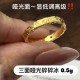 无氢5D-三面碎碎冰戒指【金克重0.5g+-】 