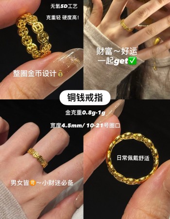 【无氢5D】铜钱戒指