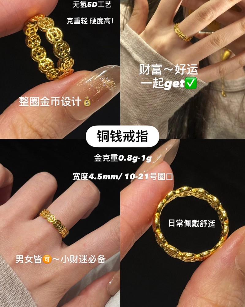 【无氢5D】铜钱戒指