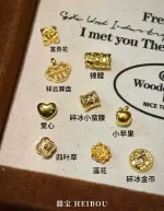 【无氢工艺】0.1g小配件