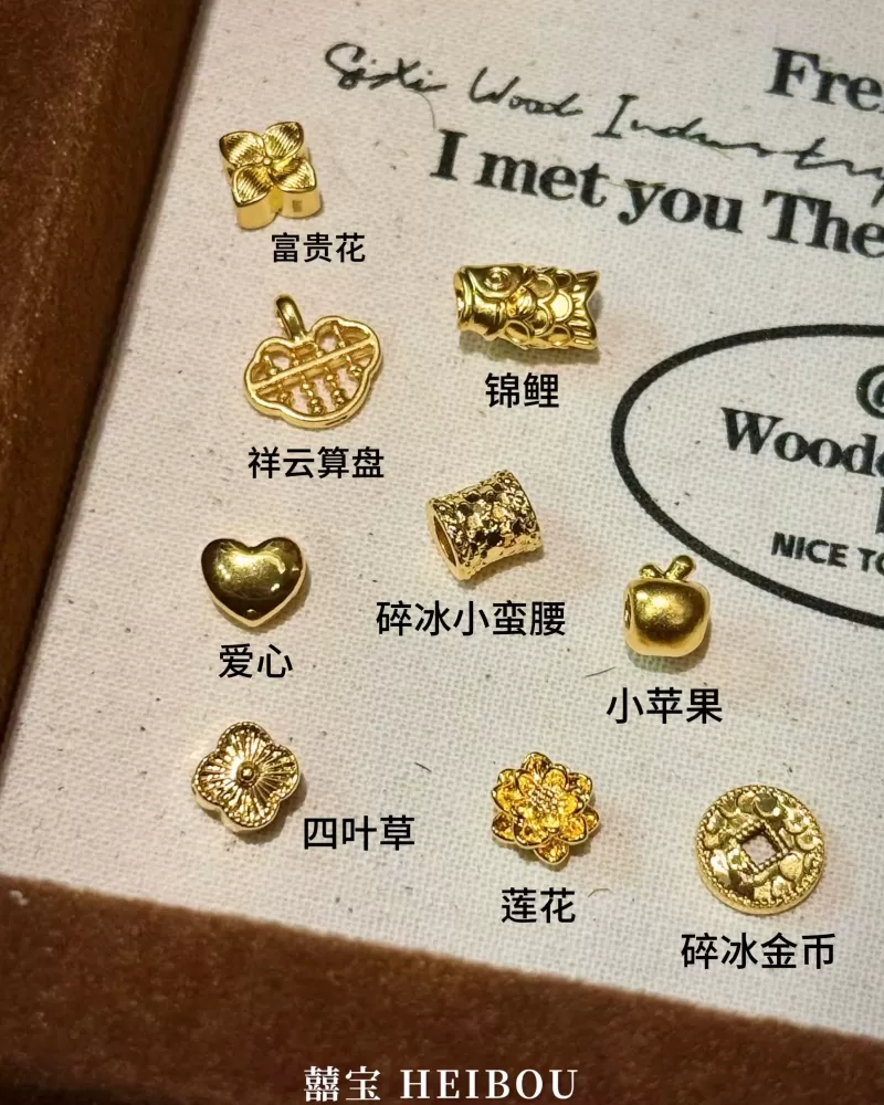 【无氢工艺】0.1g小配件